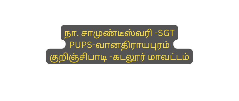 ந ச ம ண ட ஸ வர SGT PUPS வ னத ர யப ரம க ற ஞ ச ப ட கடல ர ம வட டம