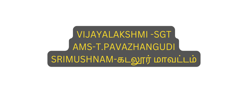 VIJAYALAKSHMI SGT AMS T PAVAZHANGUDI SRIMUSHNAM கடல ர ம வட டம